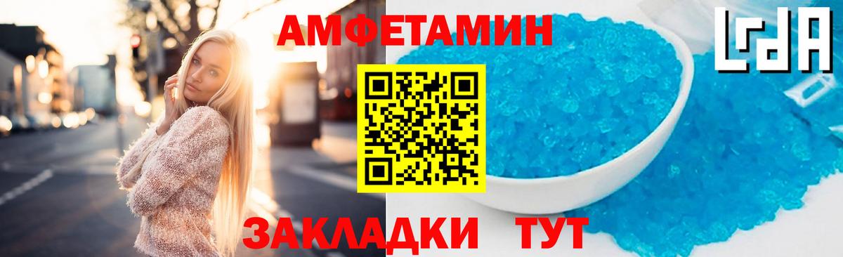 Амфетамин  АМФ  Набережные Челны  Вход с VPN  Amphetamine Розовый 