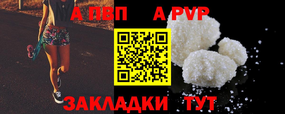 Alfa_PVP крисы CK Набережные Челны