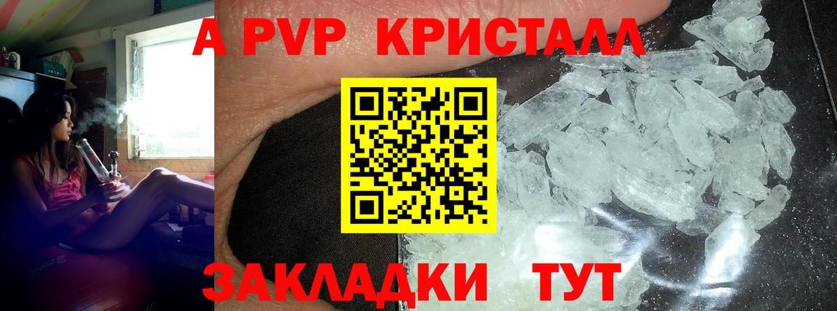 Alfa_PVP Соль  Альфа ПВП СК  где можно купить   Вход с VPN  Alpha-PVP VHQ  Набережные Челны 