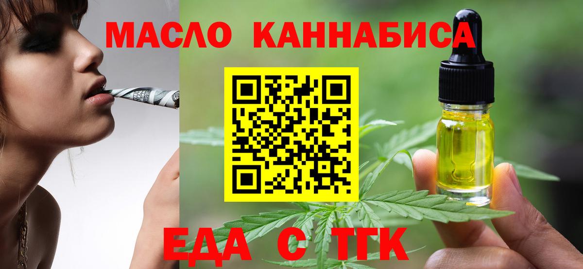 Печенье с ТГК марихуана  Вход с VPN  Набережные Челны 