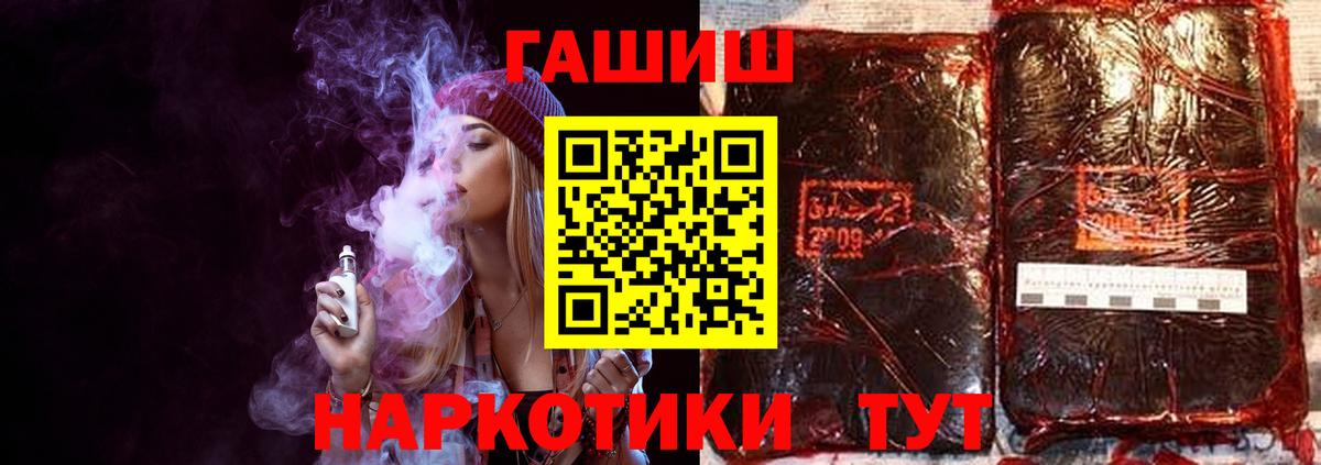 ГАШИШ Premium  Вход с VPN  закладка  Набережные Челны  ГАШИШ VHQ 