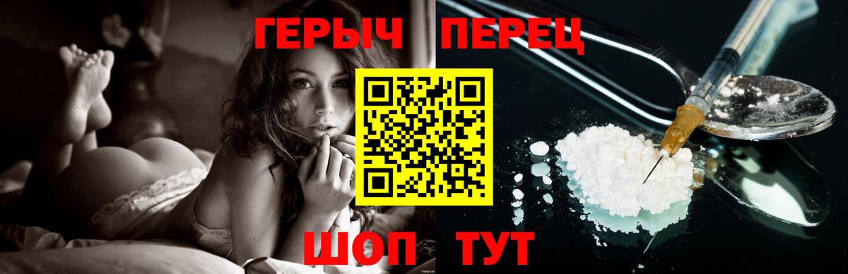 Набережные Челны  Героин  Вход с VPN  ГЕРОИН герыч 