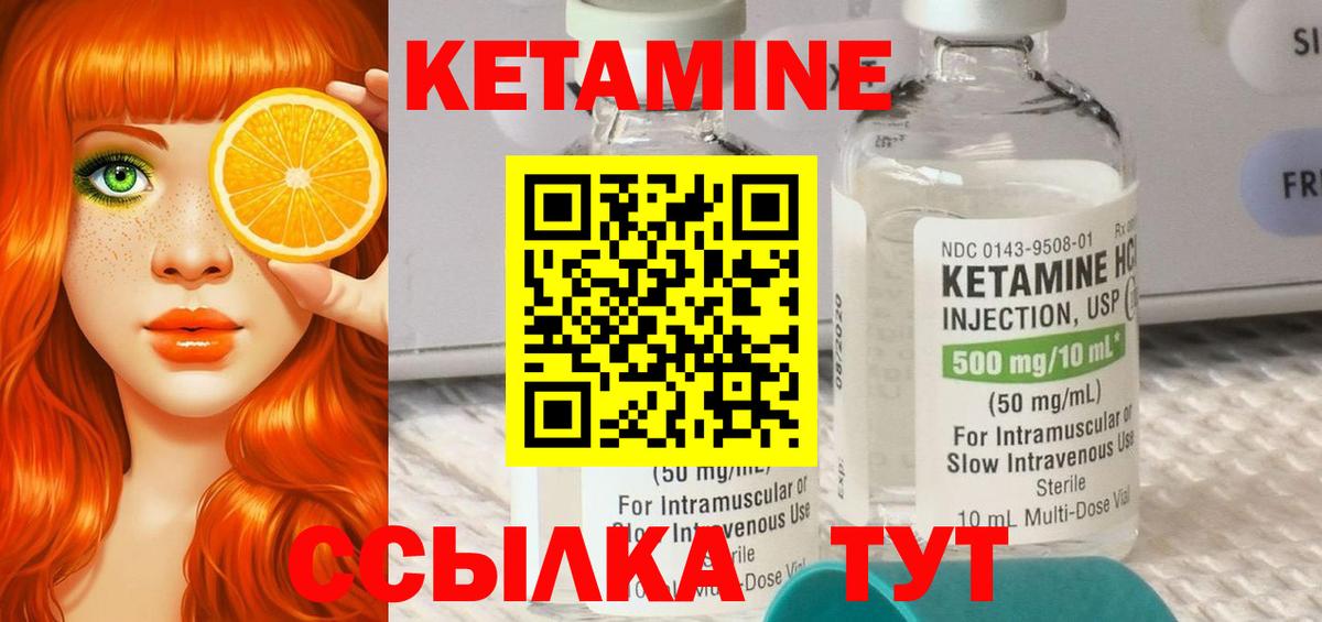 Набережные Челны  Кетамин ketamine  Вход с VPN 