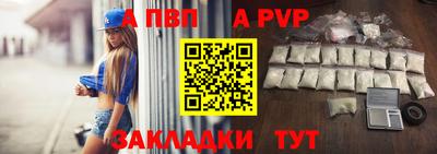 альфа пвп Гатчина