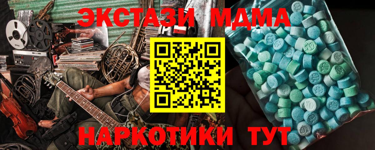 МДМА VHQ Набережные Челны