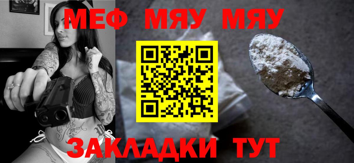 Меф кристаллы Набережные Челны