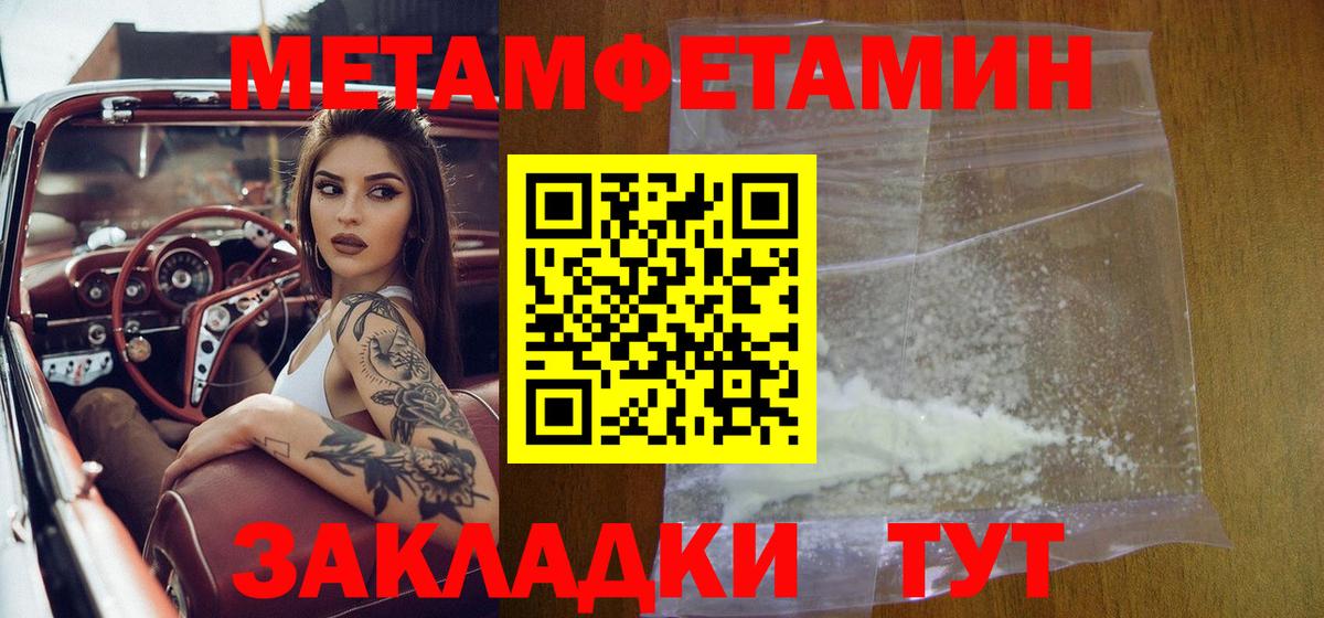 Набережные Челны  Метамфетамин Декстрометамфетамин 99.9%  Вход с VPN 