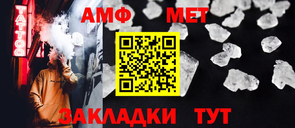 Первитин мет Набережные Челны